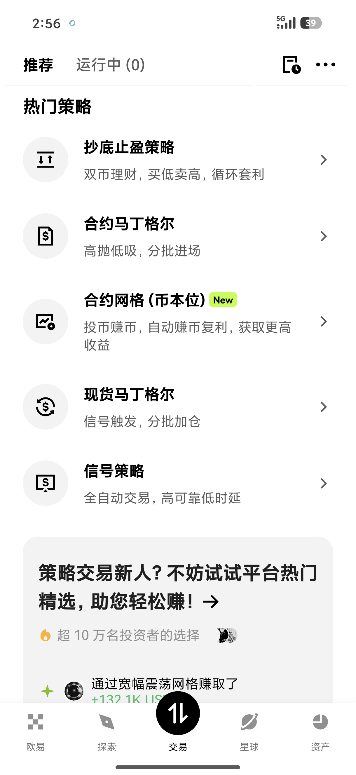欧交易所app官方登录 识别与访问官方下载渠道完全手册