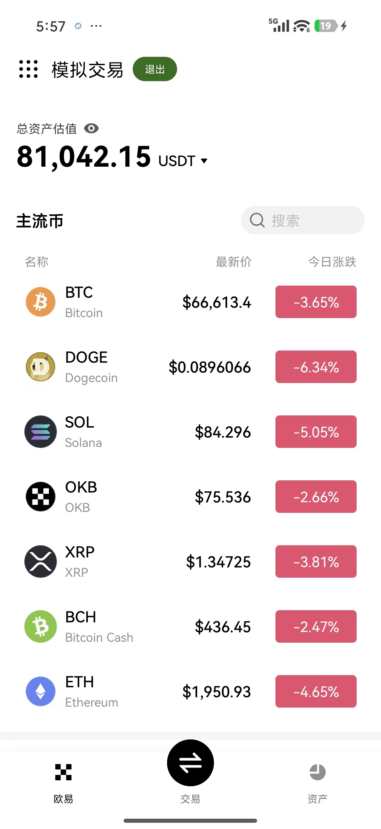 ouyi稳定版登录 专为移动端优化的交易平台登录方案